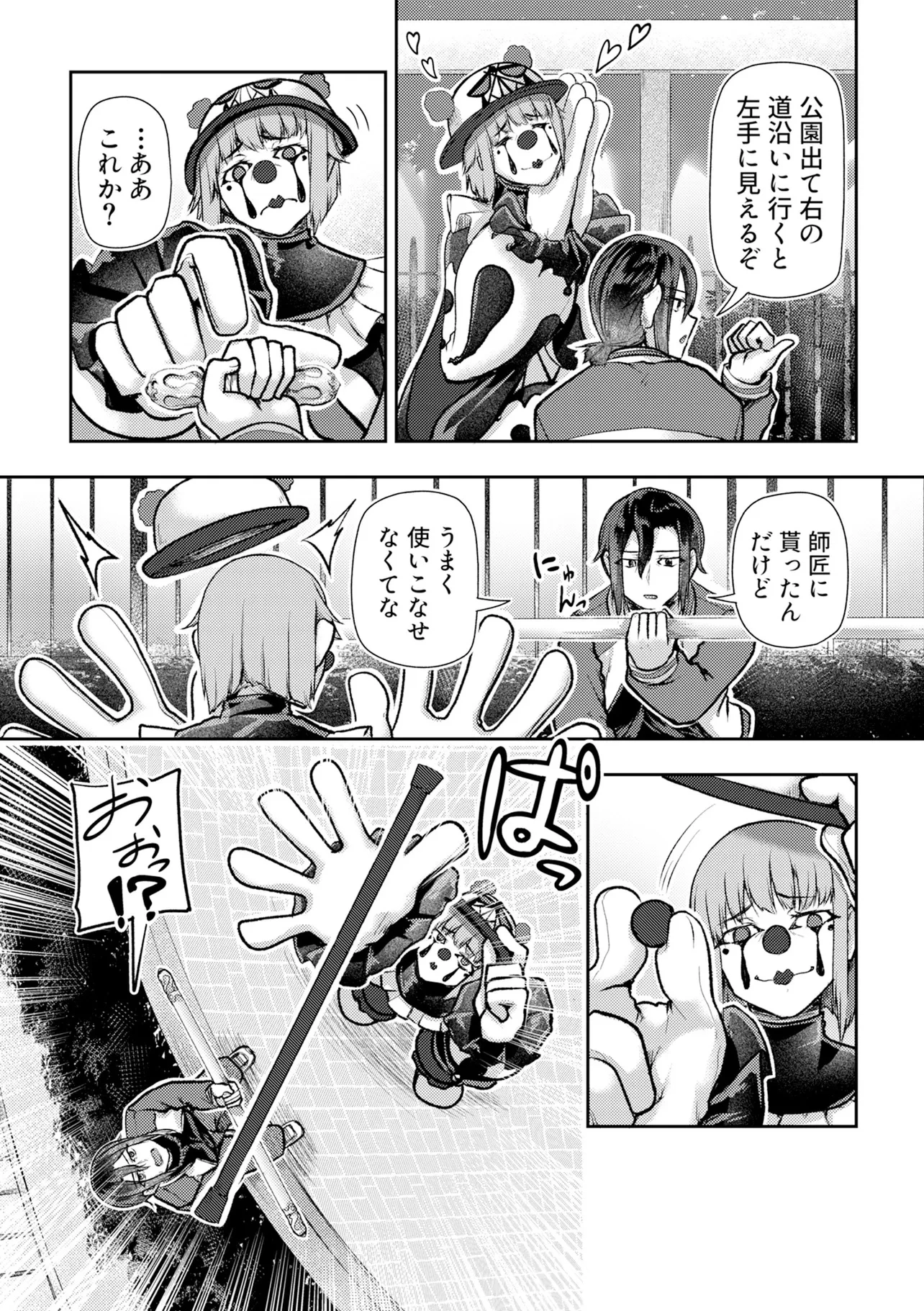 香港銀奇譚 第4話 - 15