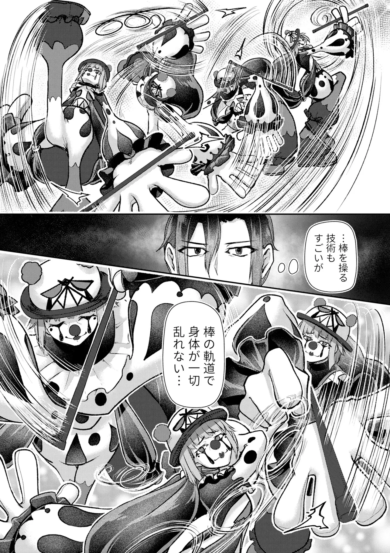 香港銀奇譚 第4話 - 17