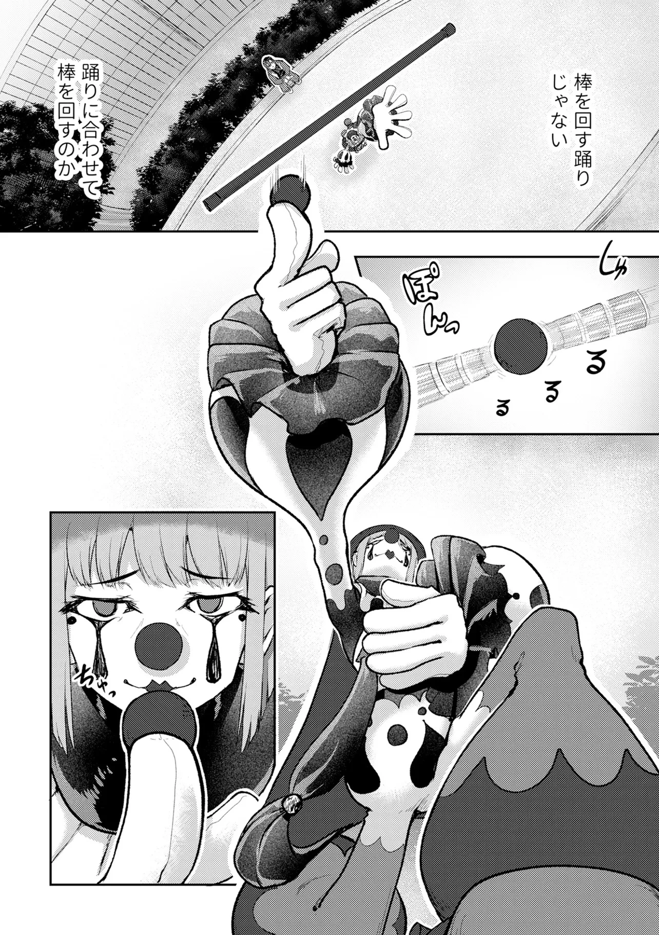 香港銀奇譚 第4話 - 18