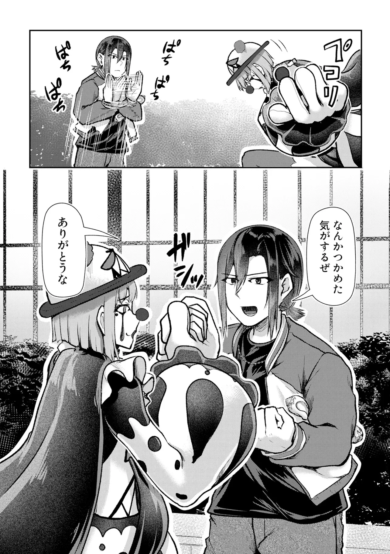 香港銀奇譚 第4話 - 19