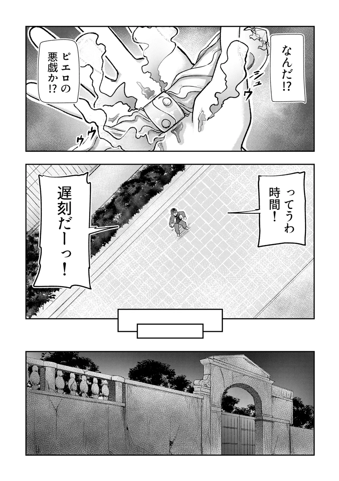 香港銀奇譚 第4話 - 21