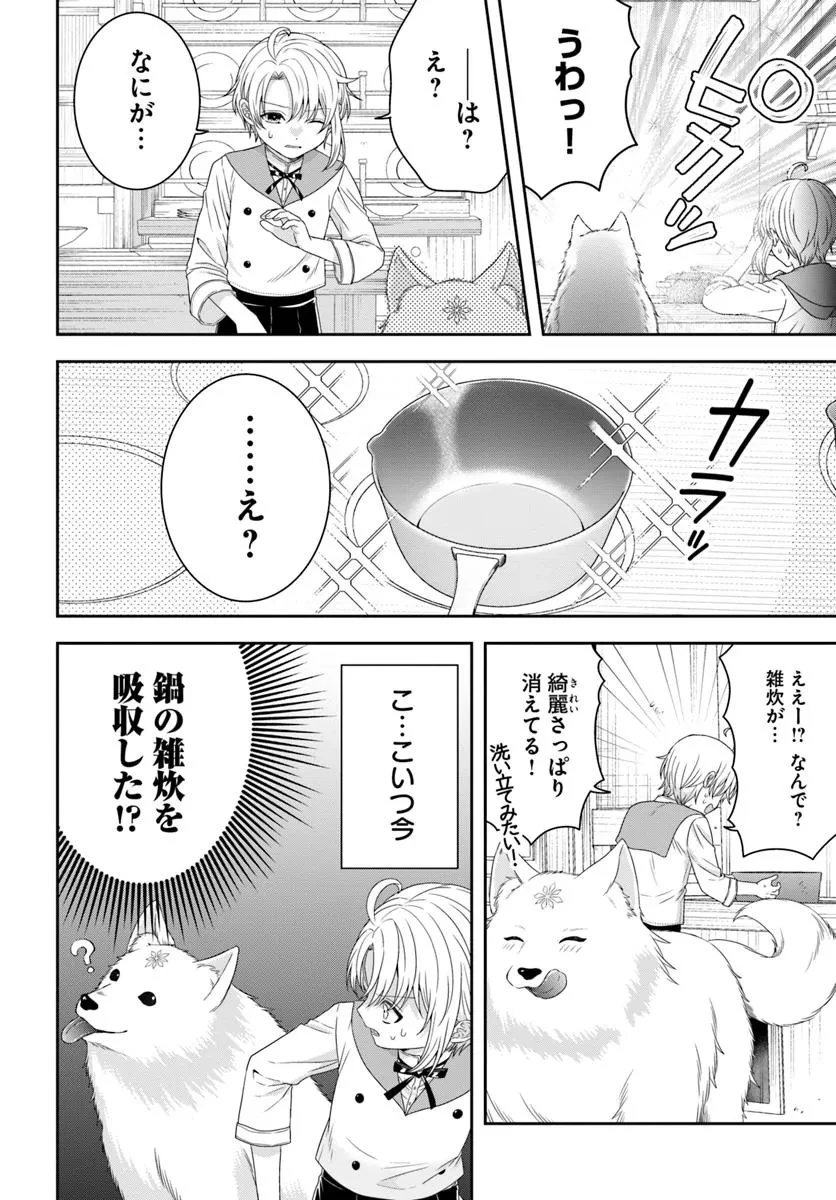 異世界ごはん無双 ～スキルと前世の知識を使って、お米改革はじめます！～ 第6.1話 - 2