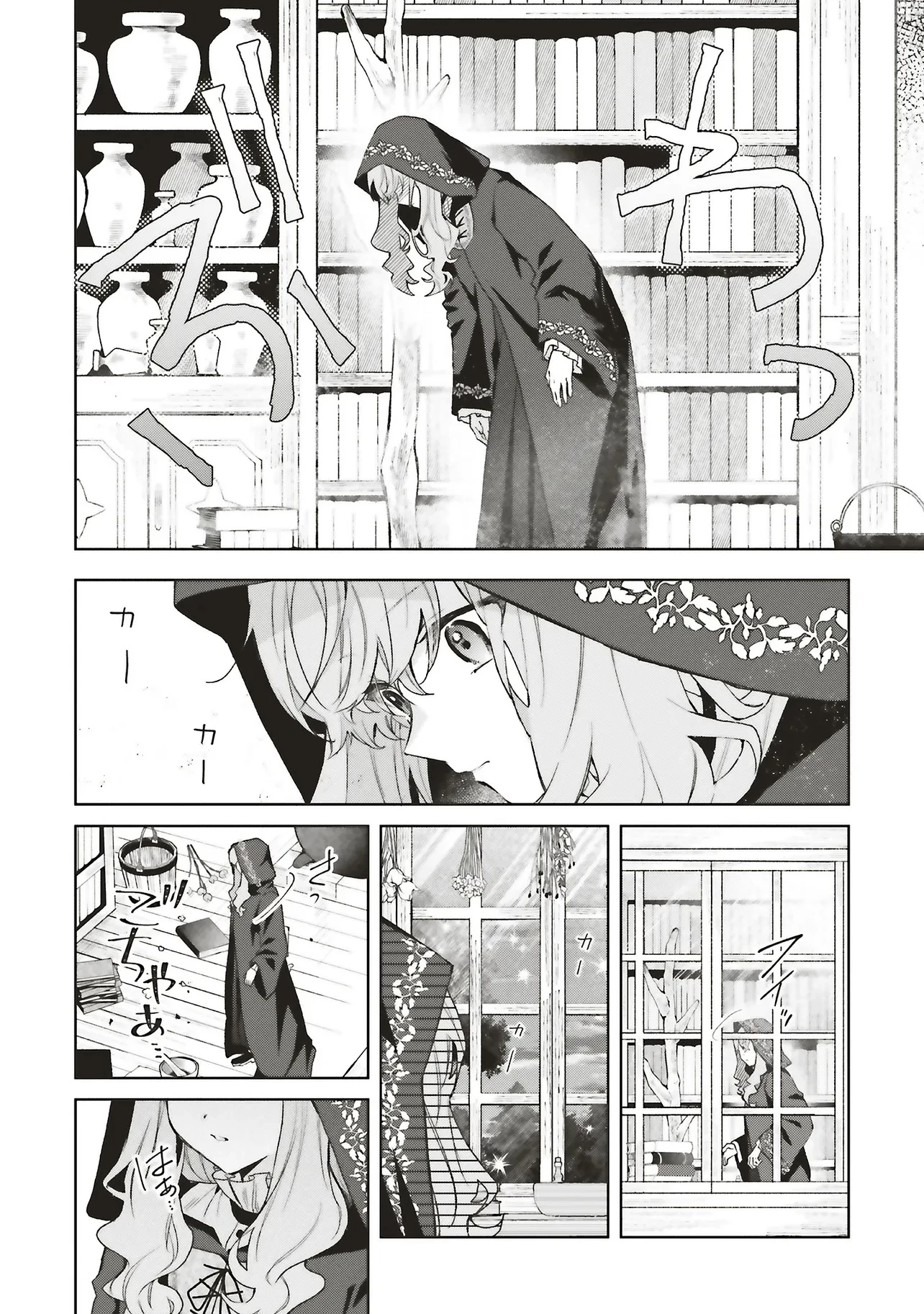 Doumo, Suki Na Hito Ni Horegusuri Wo Irai Sareta Majo Desu. (manga) 第26.1話 - 6