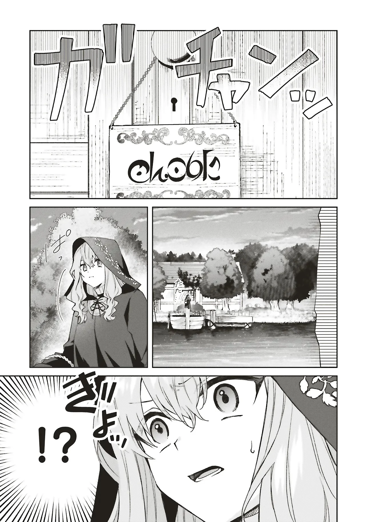 Doumo, Suki Na Hito Ni Horegusuri Wo Irai Sareta Majo Desu. (manga) 第26.1話 - 7