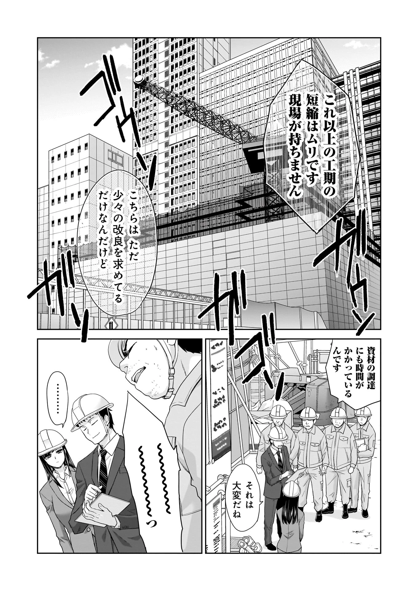 俺以外、全員無職。 第10話 - 1