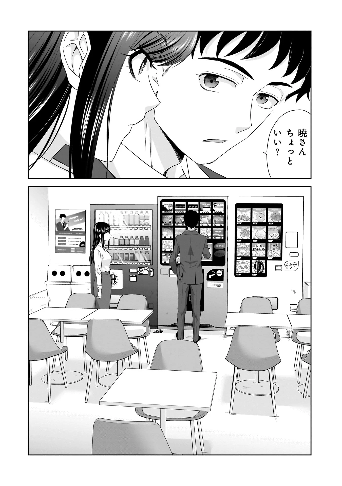 俺以外、全員無職。 第10話 - 10