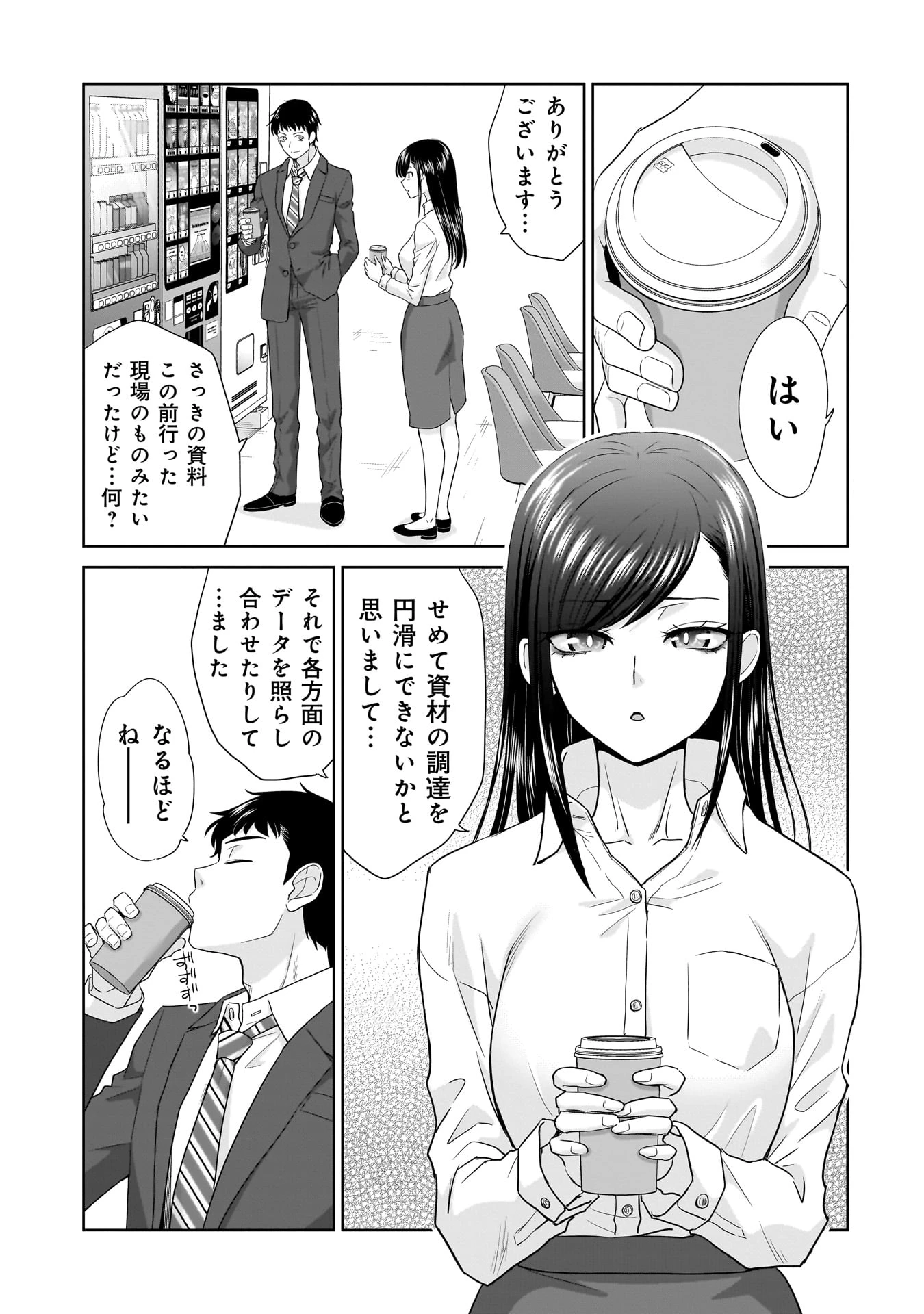 俺以外、全員無職。 第10話 - 11