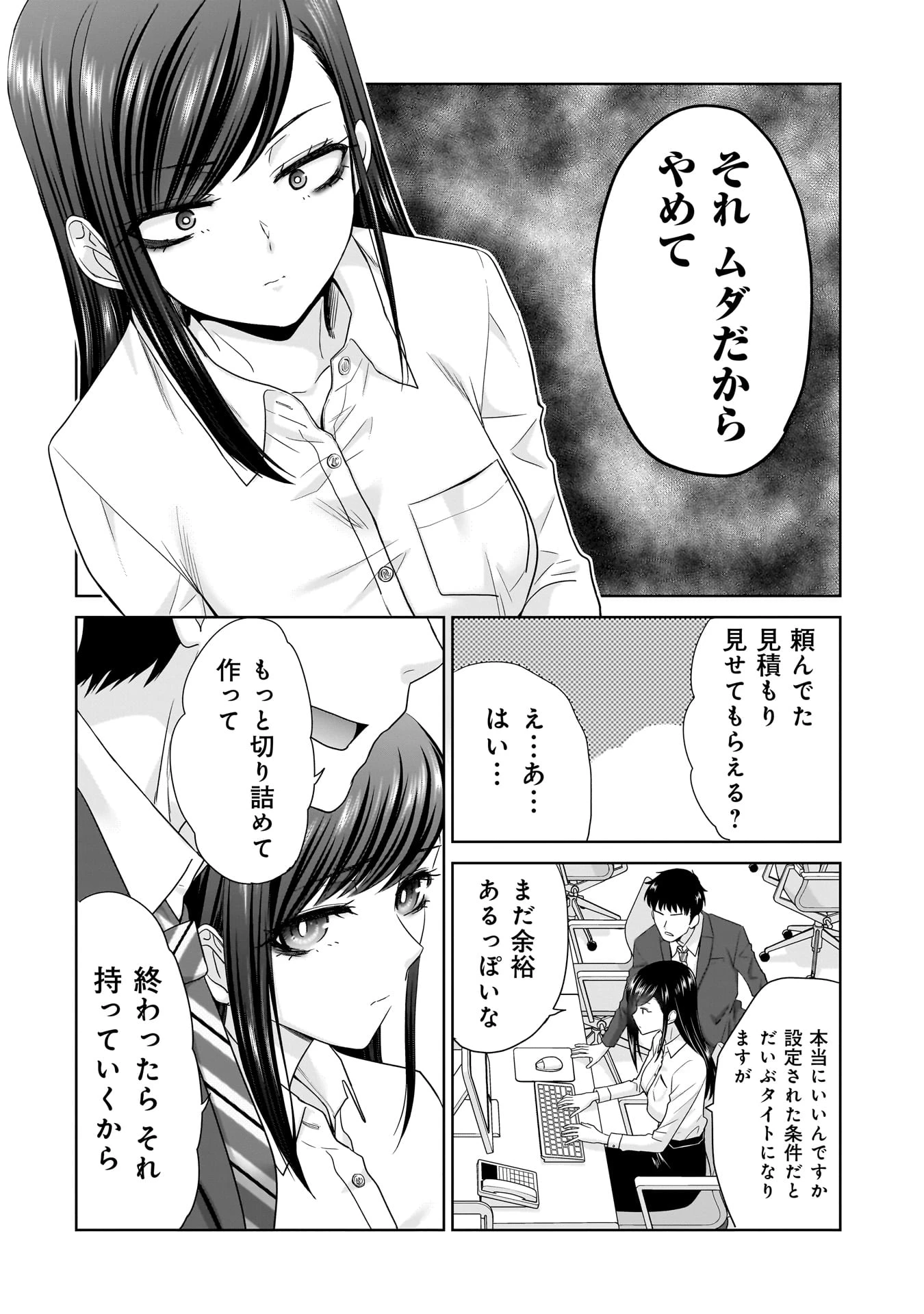 俺以外、全員無職。 第10話 - 12