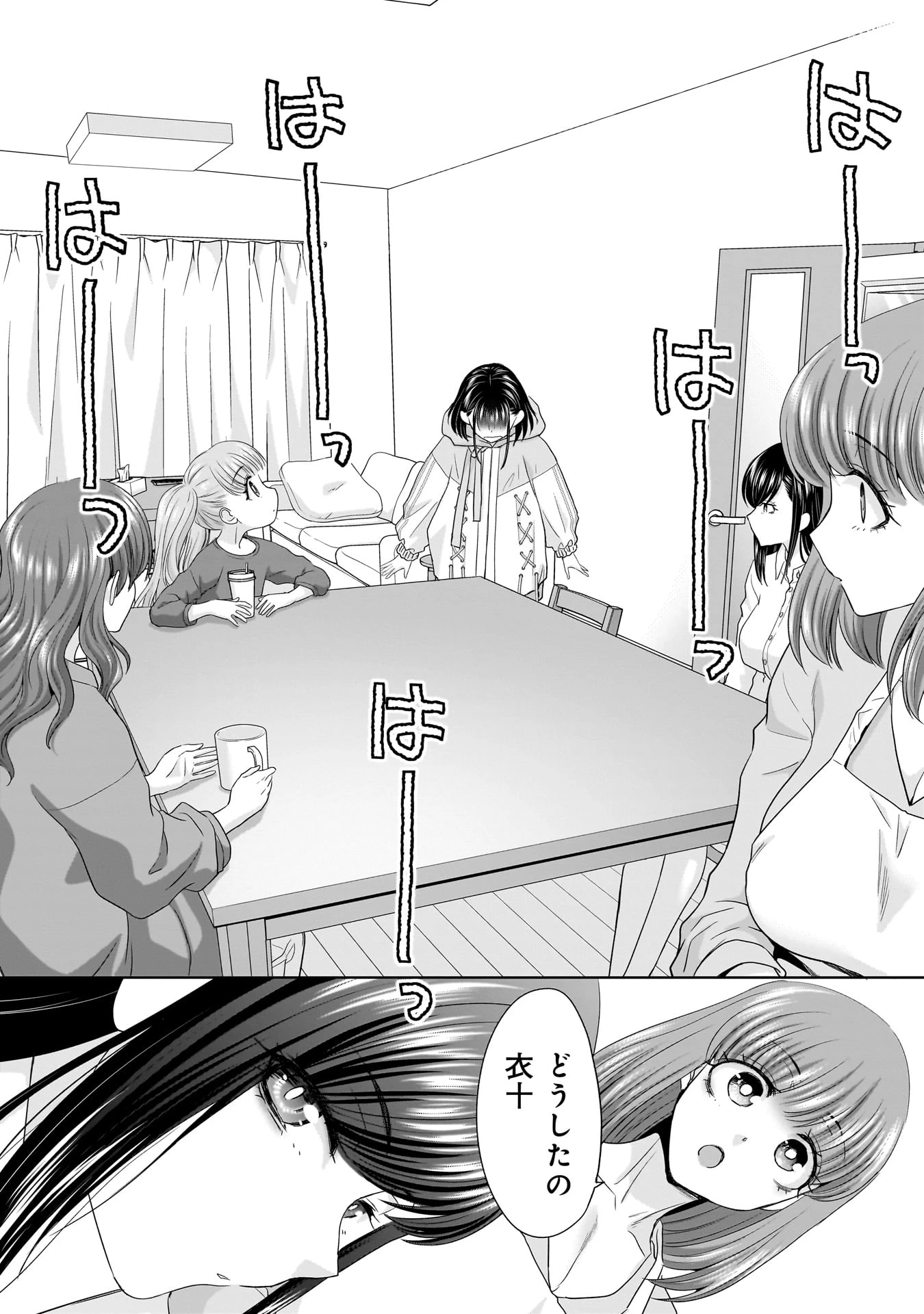 俺以外、全員無職。 第10話 - 19