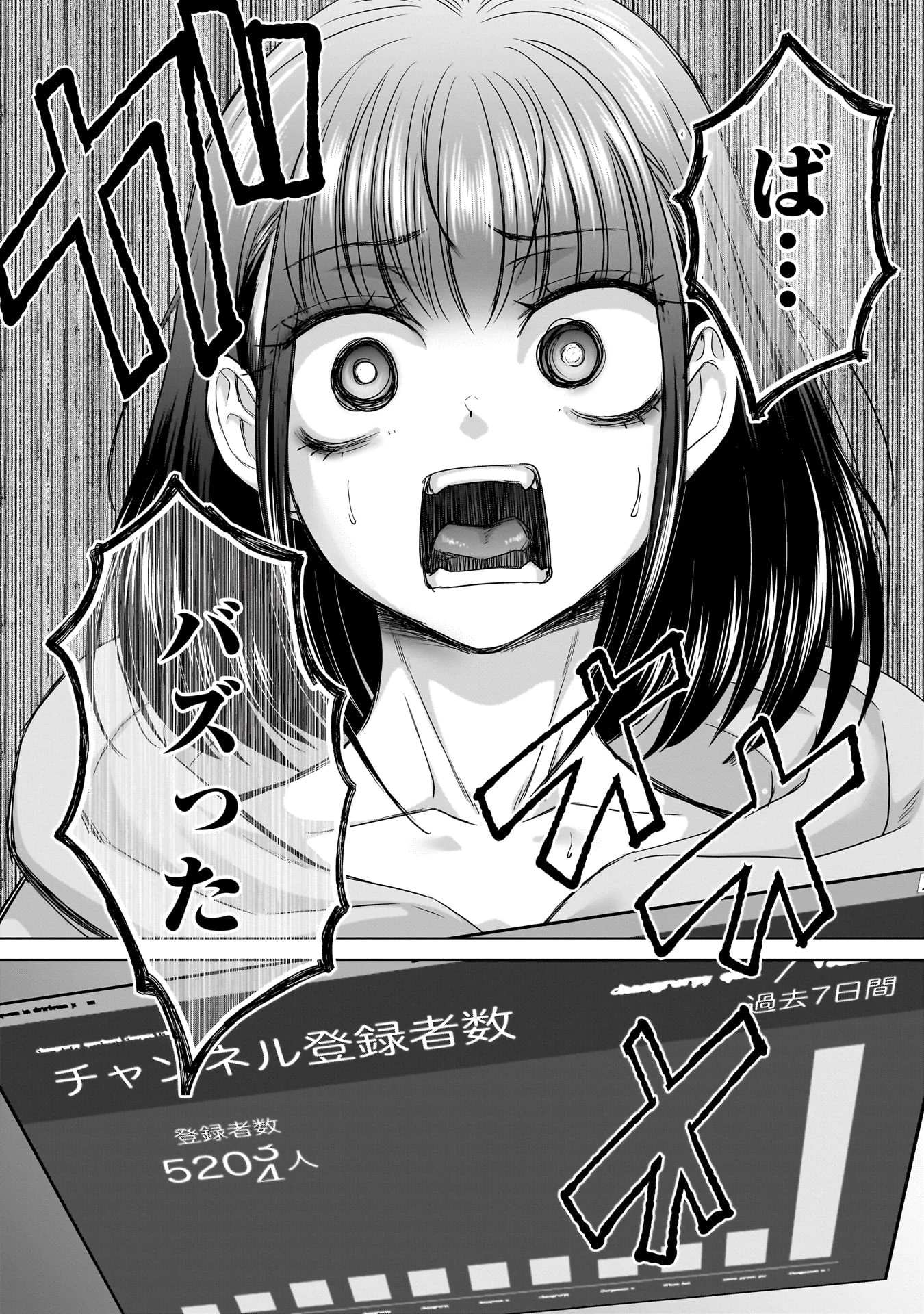 俺以外、全員無職。 第10話 - 20