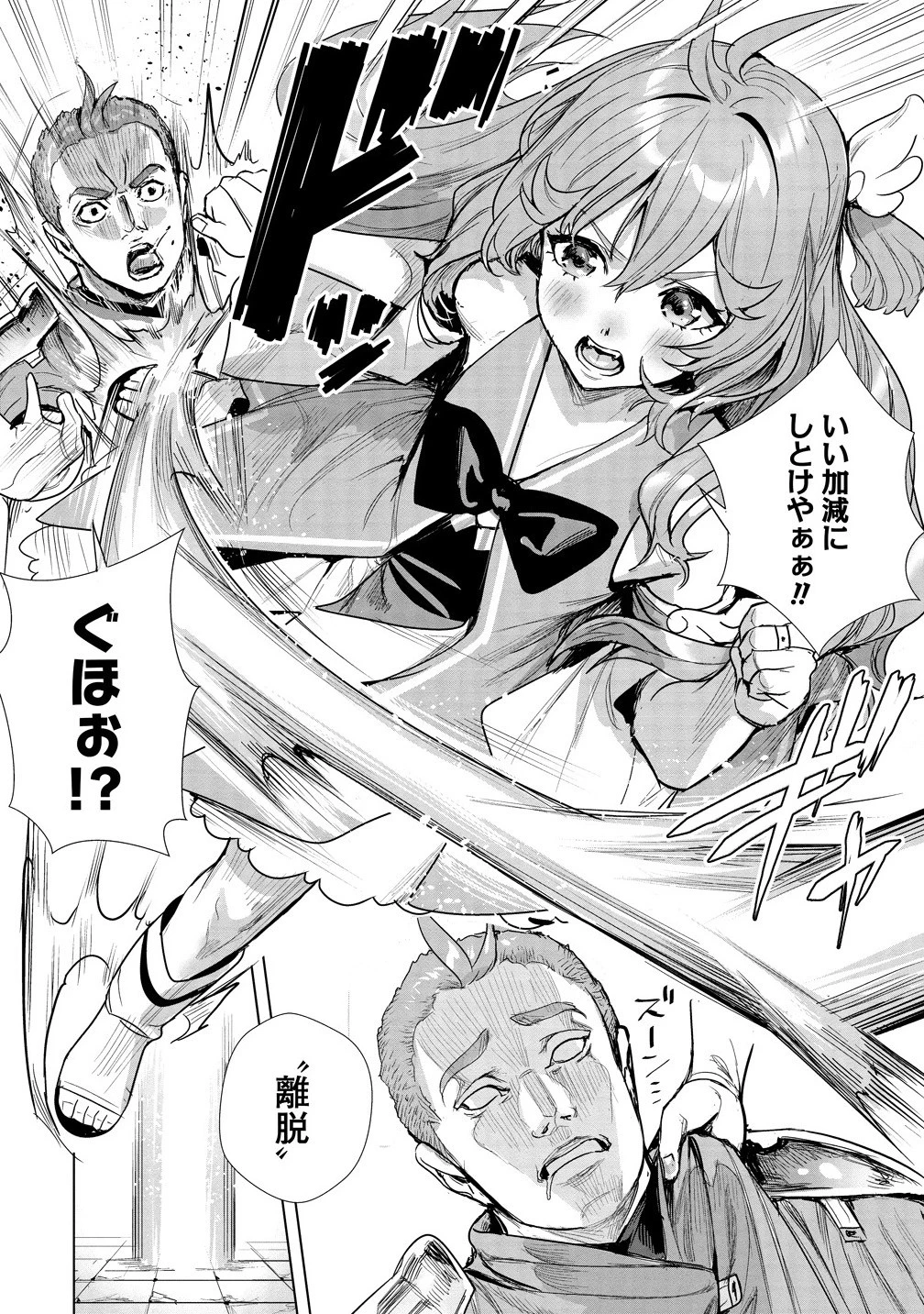 私、異世界で精霊になりました。なんだか最強っぽいけど、ふわふわ気楽に生きたいと思います 第8.2話 - 1