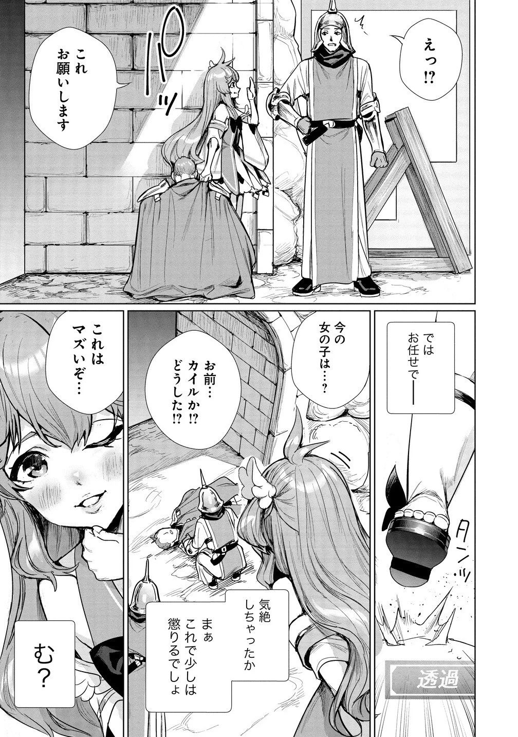 私、異世界で精霊になりました。なんだか最強っぽいけど、ふわふわ気楽に生きたいと思います 第8.2話 - 2