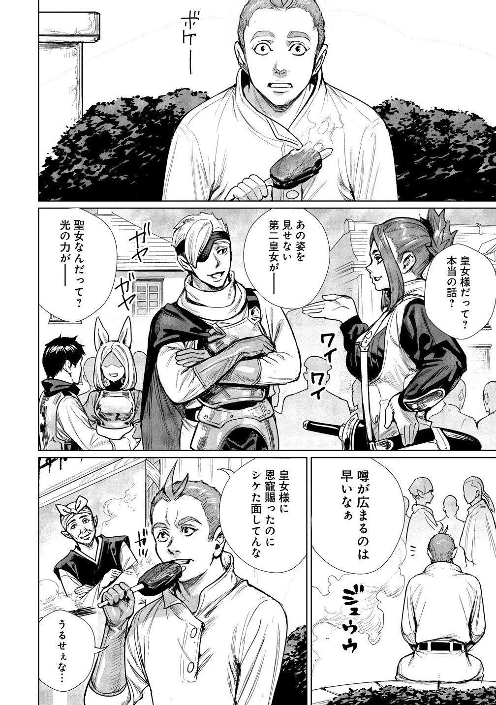 私、異世界で精霊になりました。なんだか最強っぽいけど、ふわふわ気楽に生きたいと思います 第8.2話 - 11