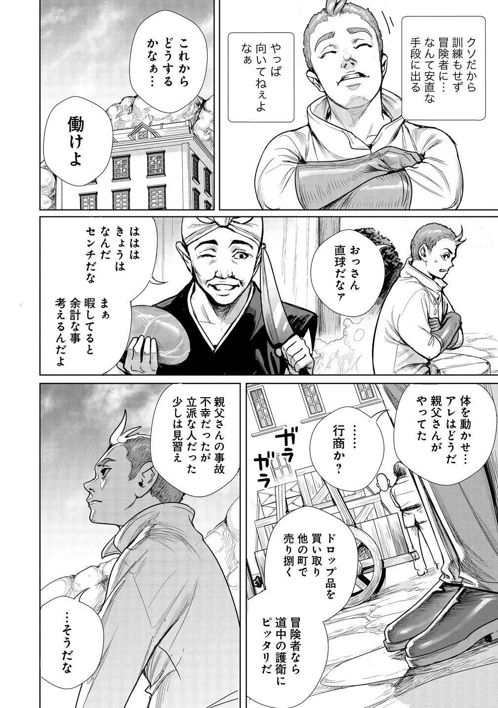 私、異世界で精霊になりました。なんだか最強っぽいけど、ふわふわ気楽に生きたいと思います 第8.2話 - 13