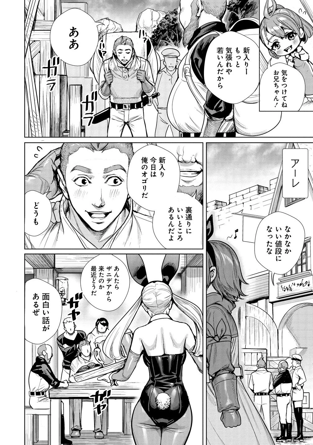 私、異世界で精霊になりました。なんだか最強っぽいけど、ふわふわ気楽に生きたいと思います 第8.2話 - 15