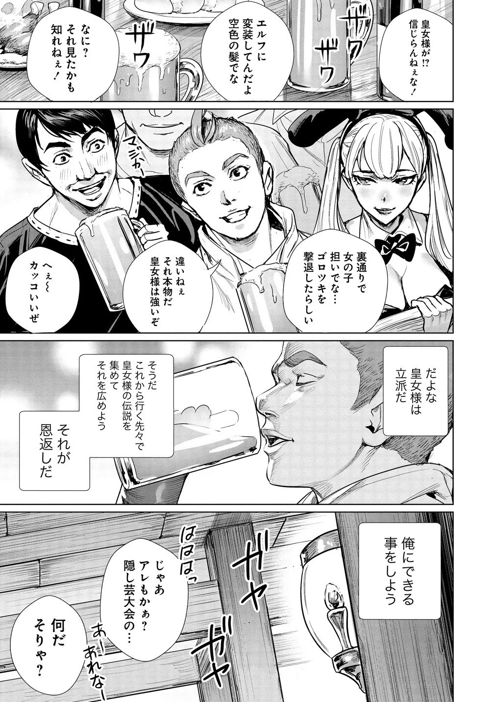 私、異世界で精霊になりました。なんだか最強っぽいけど、ふわふわ気楽に生きたいと思います 第8.2話 - 16