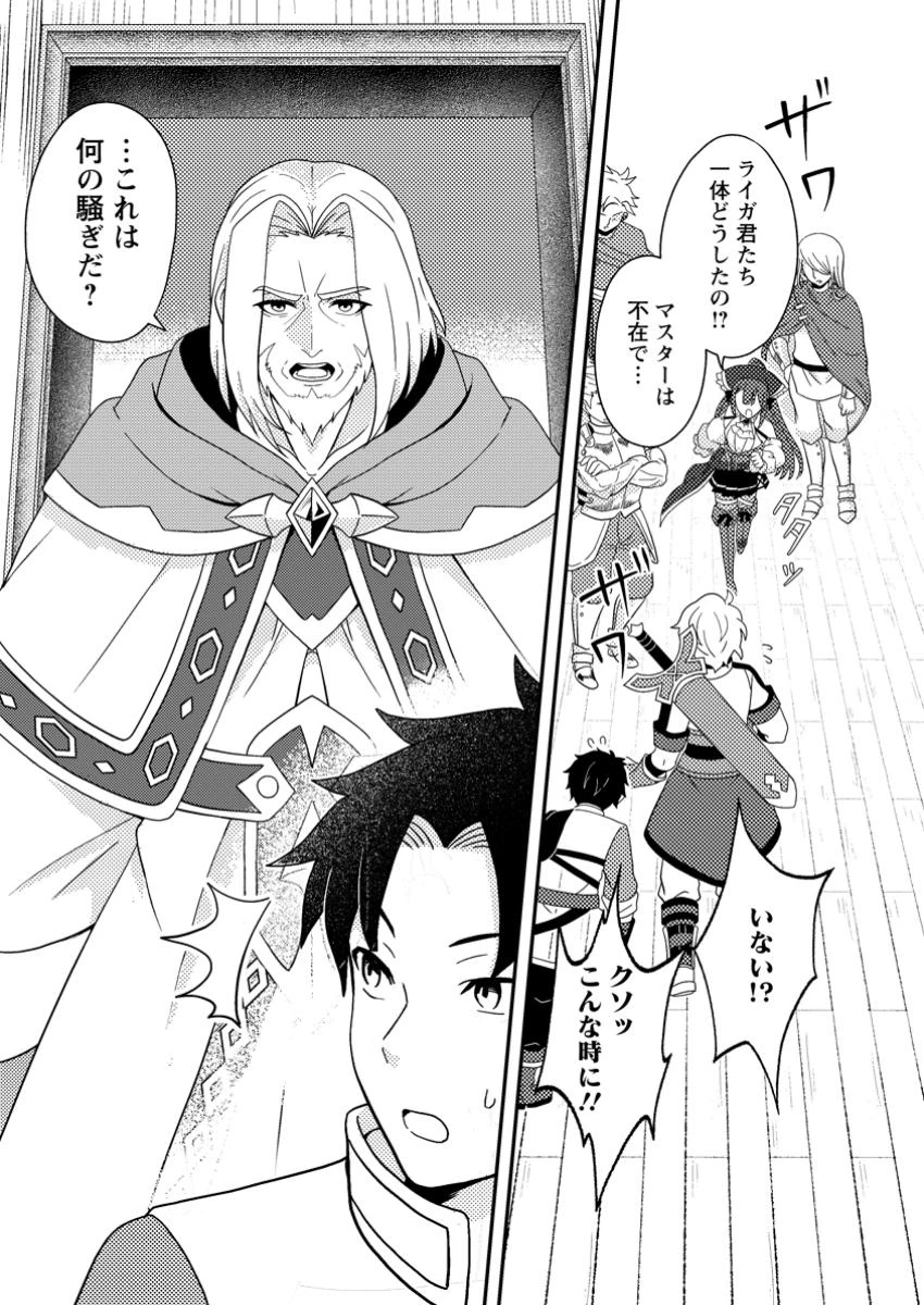 超難関ダンジョンで10万年修行した結果、世界最強に　～最弱無能の下剋上～ 第23.3話 - 10