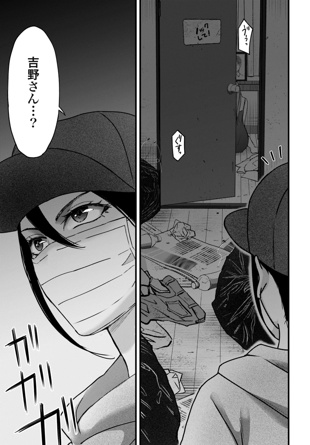 堕天使のカルテ 第4話 - 17