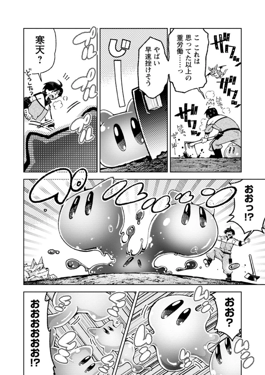 社畜の俺、ドラゴンに懐かれたのでペット配信を始めます～チビッ子ドラゴンとモンスター牧場ライフ～ 第6.2話 - 5