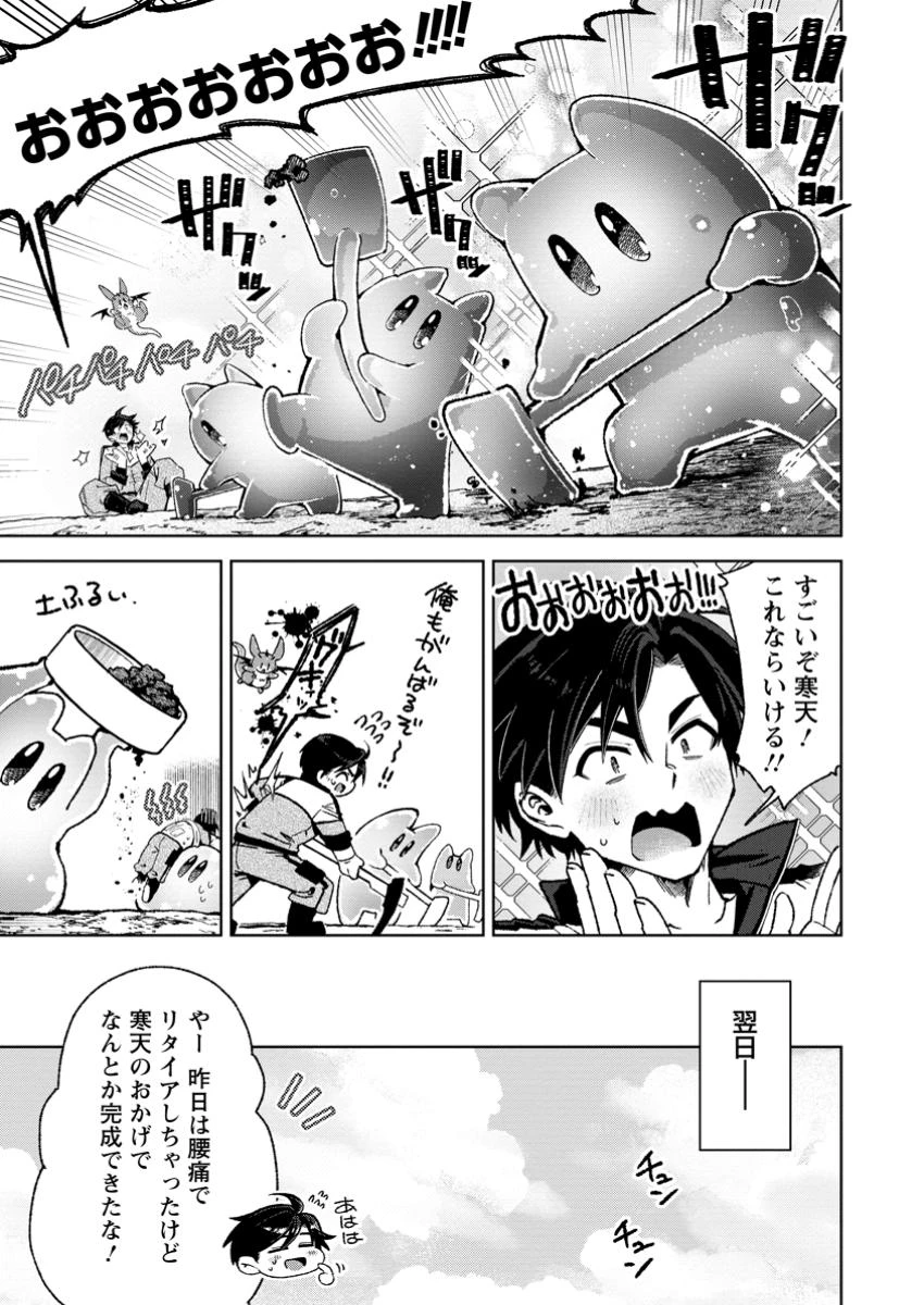 社畜の俺、ドラゴンに懐かれたのでペット配信を始めます～チビッ子ドラゴンとモンスター牧場ライフ～ 第6.2話 - 6