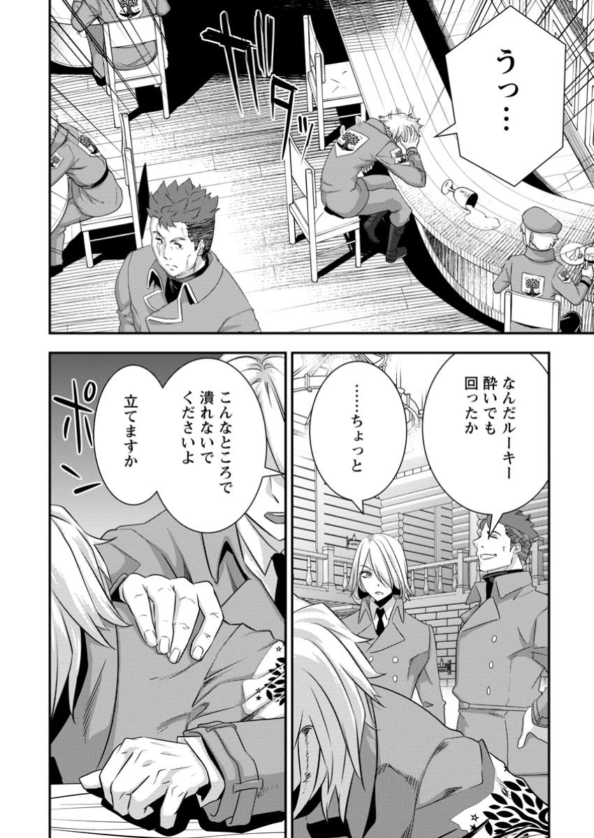 S級パーティーから追放された狩人、実は世界最強 ～射程9999の男、帝国の狙撃手として無双する～ 第10.4話 - 6