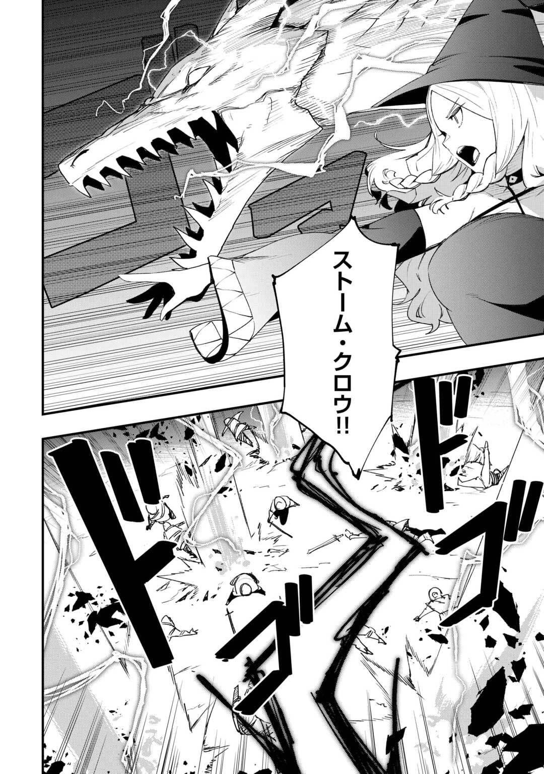 工芸職人《クラフトマン》はセカンドライフを謳歌する 第13話 - 4