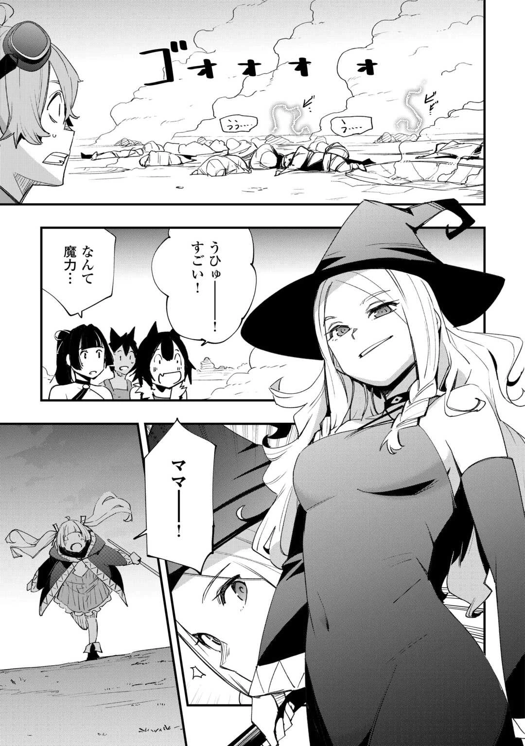 工芸職人《クラフトマン》はセカンドライフを謳歌する 第13話 - 5