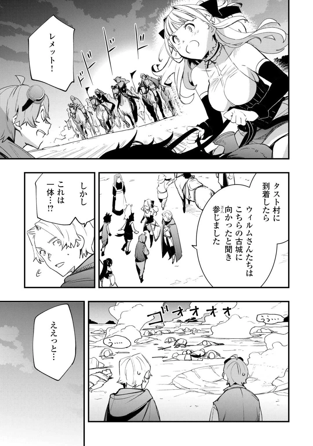 工芸職人《クラフトマン》はセカンドライフを謳歌する 第13話 - 9