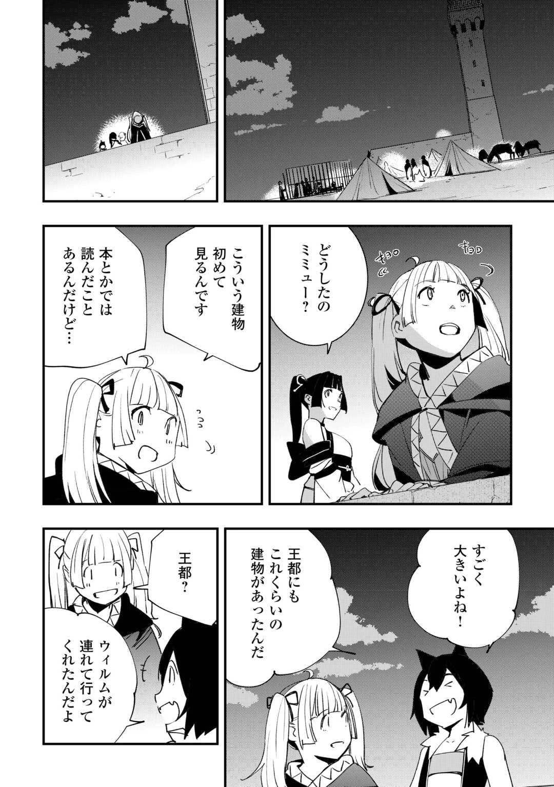 工芸職人《クラフトマン》はセカンドライフを謳歌する 第13話 - 10