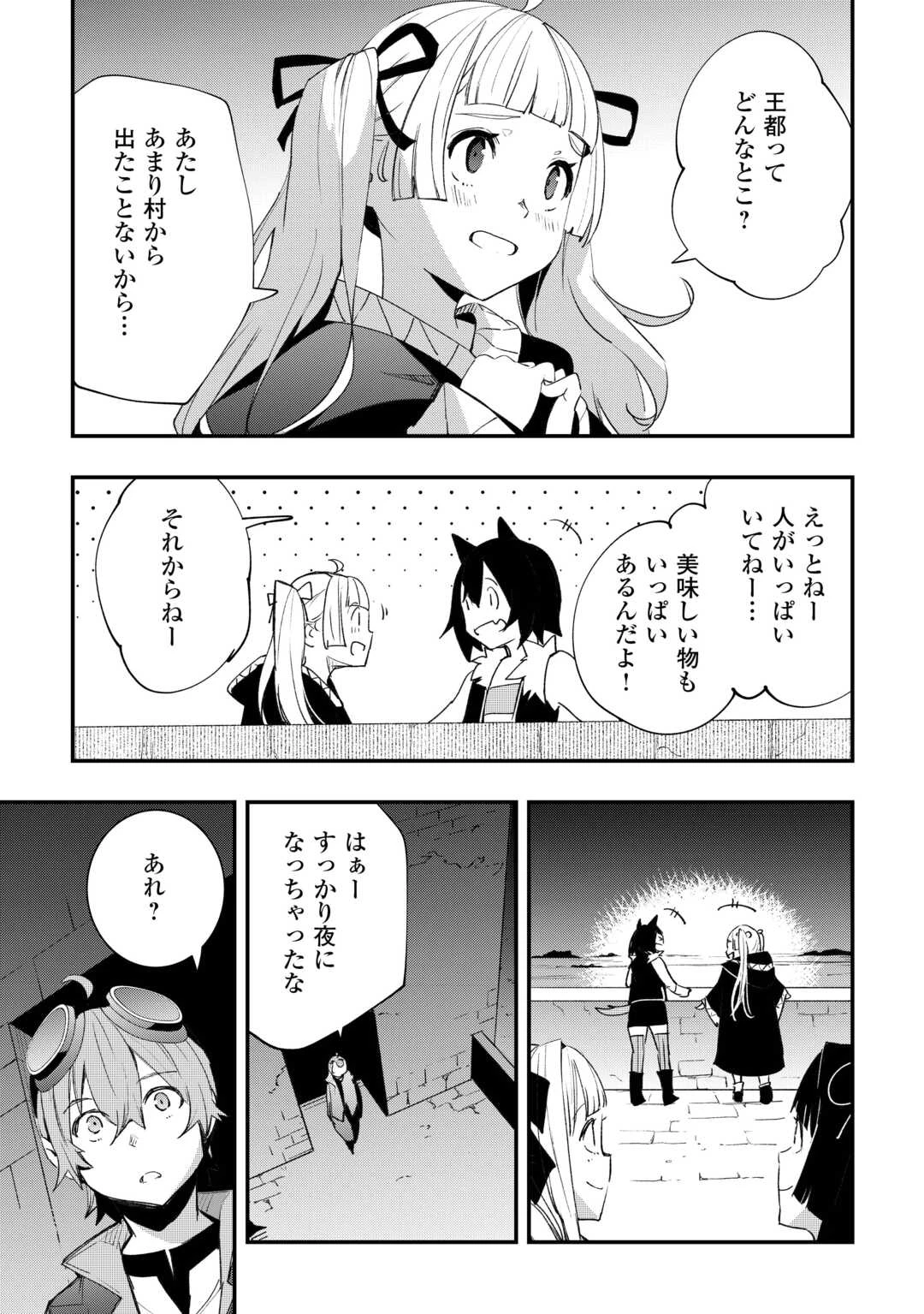 工芸職人《クラフトマン》はセカンドライフを謳歌する 第13話 - 11