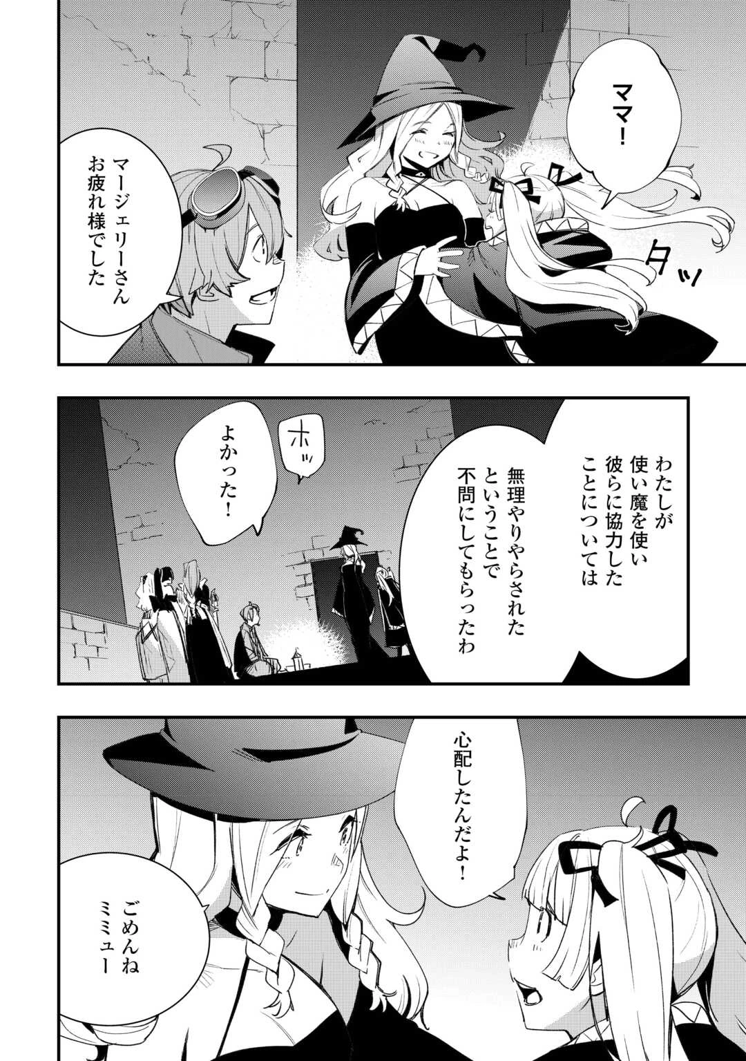 工芸職人《クラフトマン》はセカンドライフを謳歌する 第13話 - 14