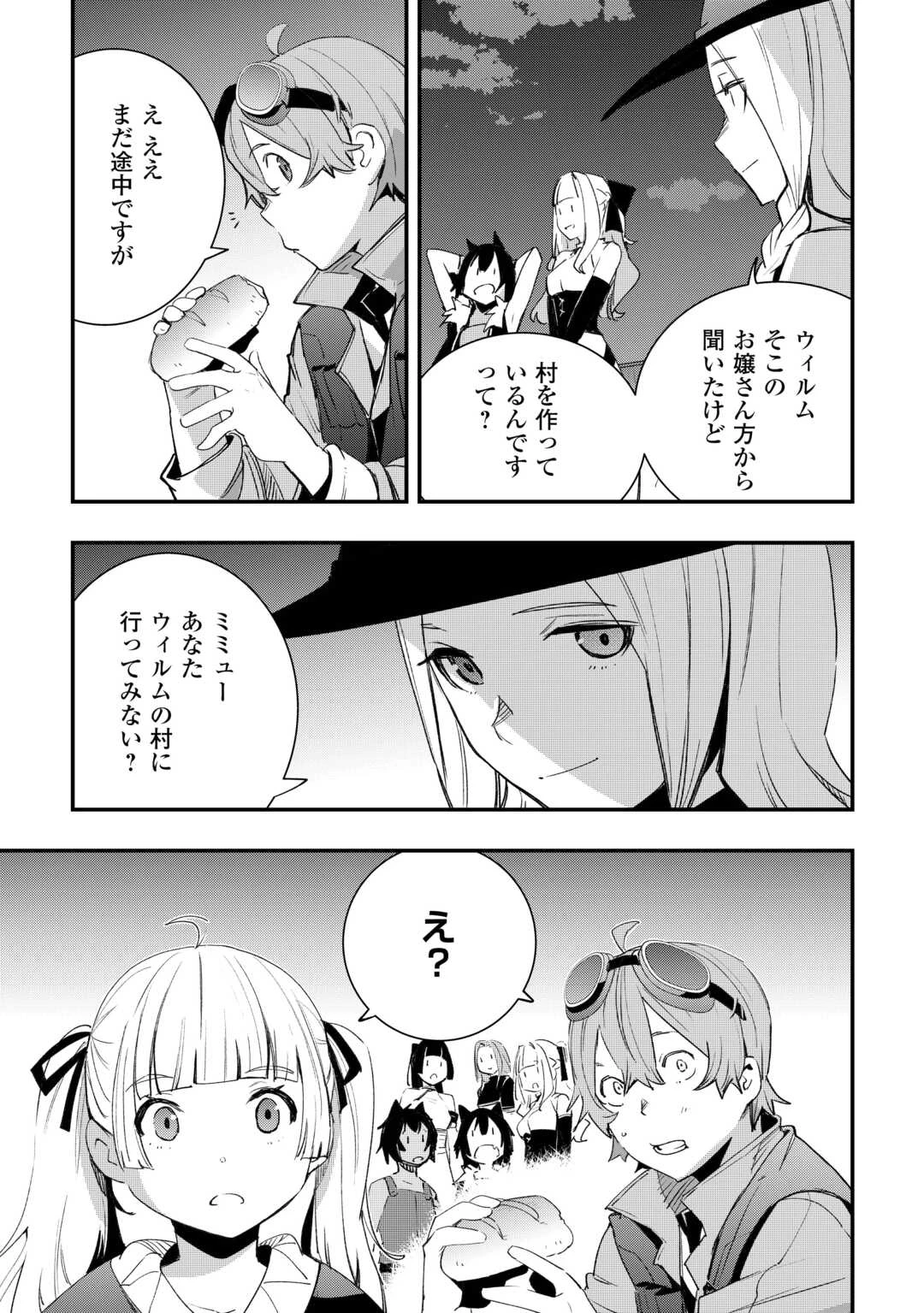 工芸職人《クラフトマン》はセカンドライフを謳歌する 第13話 - 15