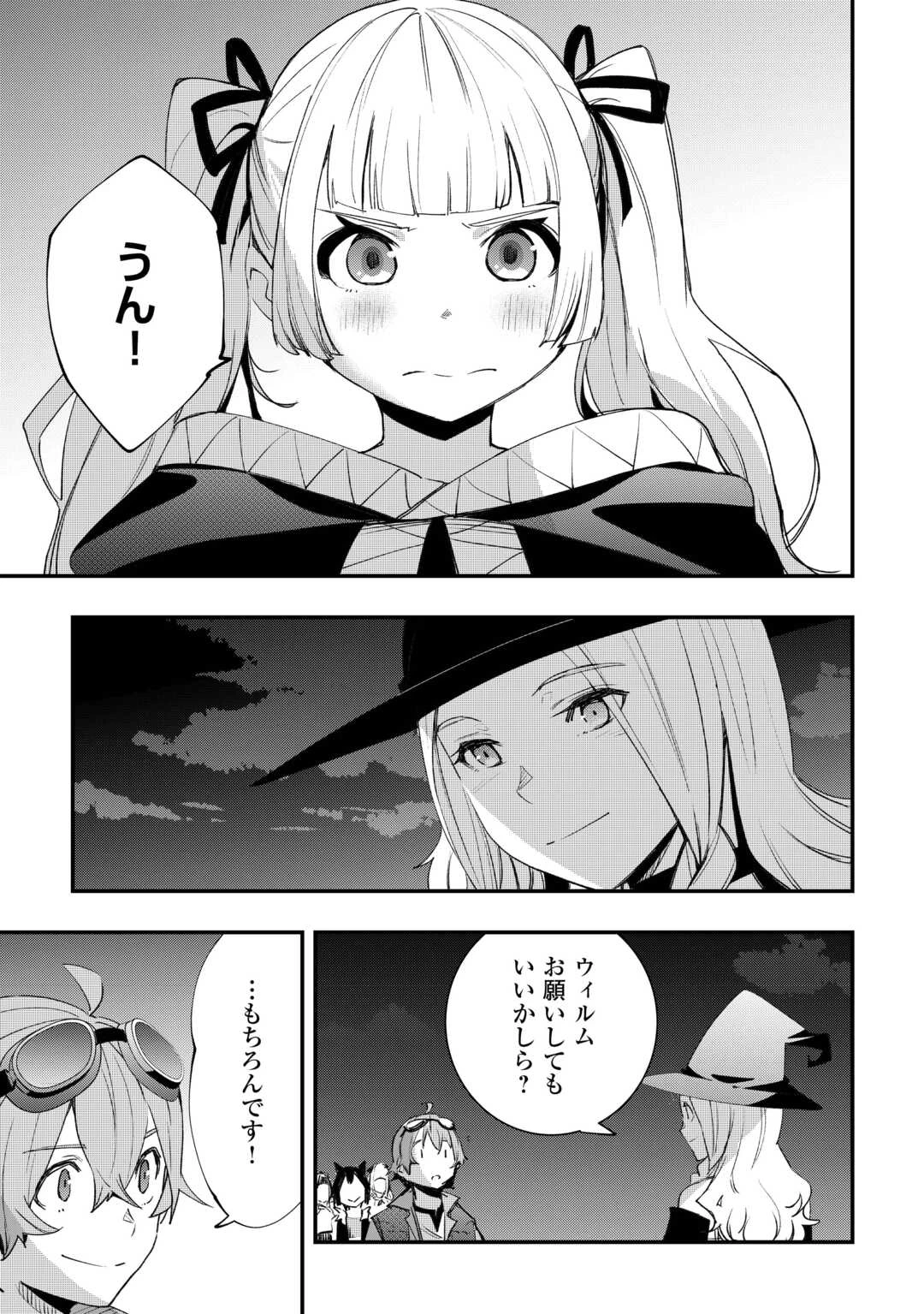 工芸職人《クラフトマン》はセカンドライフを謳歌する 第13話 - 17