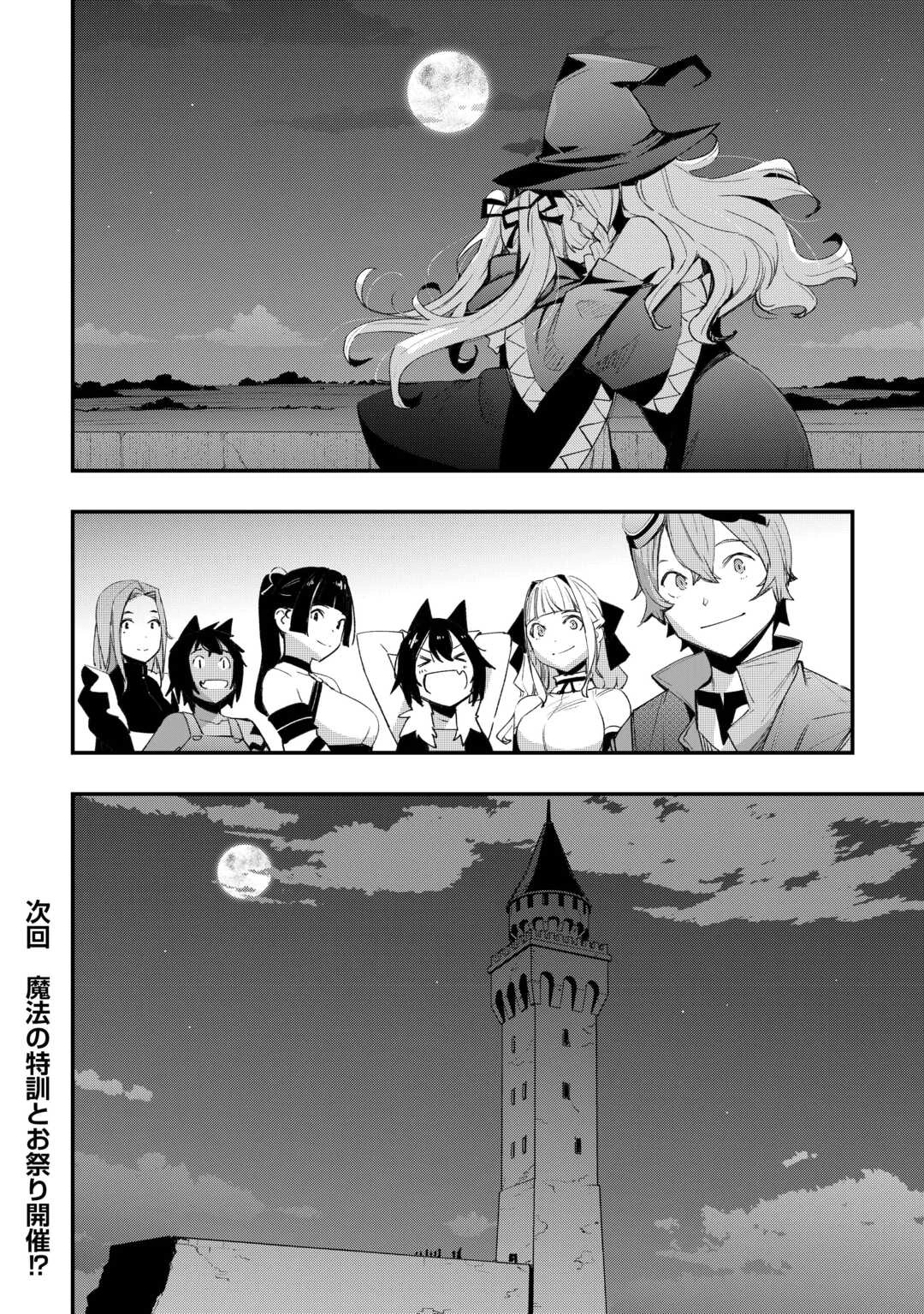 工芸職人《クラフトマン》はセカンドライフを謳歌する 第13話 - 18