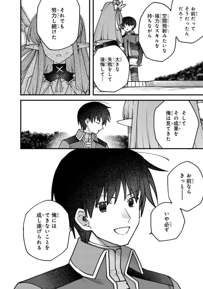 ステータス・オール∞（インフィニティ） ∞使いの最強能力者、異世界を自由気ままに暮らします！ 第58話 - 16