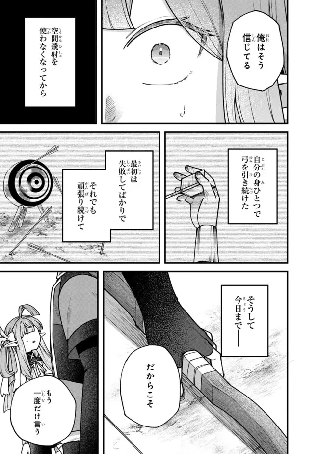 ステータス・オール∞（インフィニティ） ∞使いの最強能力者、異世界を自由気ままに暮らします！ 第58話 - 17