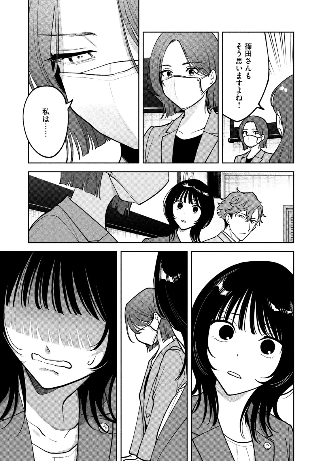 よき法律家は悪しき隣人 第29話 - 13