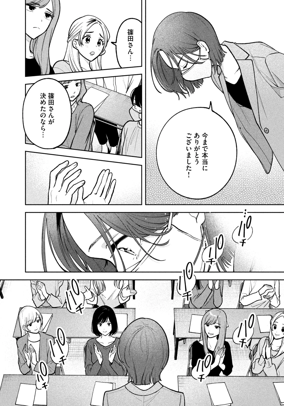 よき法律家は悪しき隣人 第29話 - 18