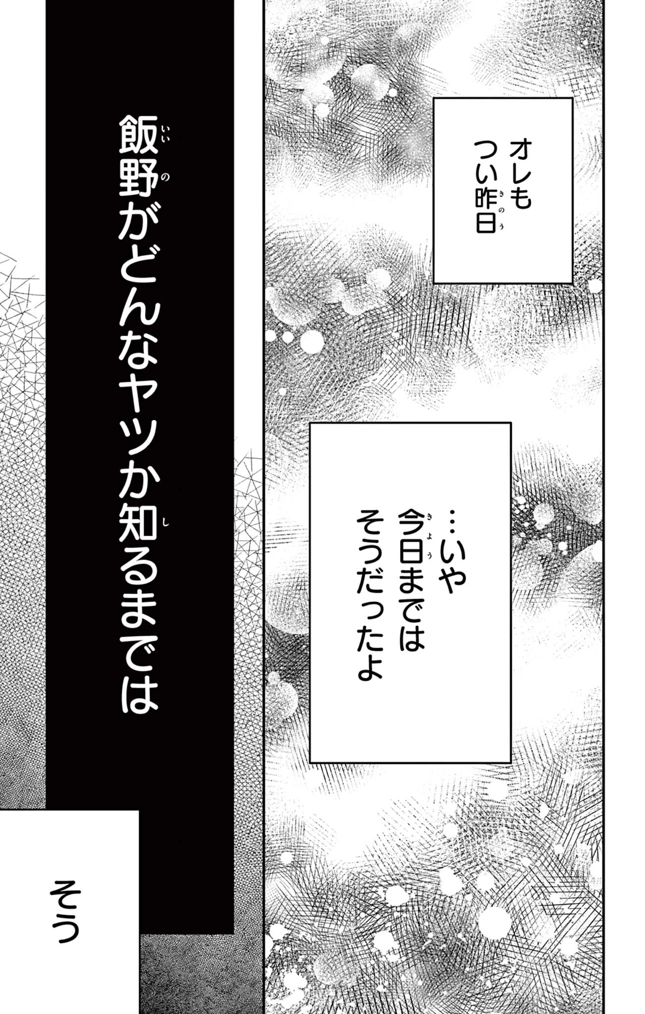 Uesugi-kun Wants to Quit Being a Girl 上杉くんは女の子をやめたい 第17話 - 17