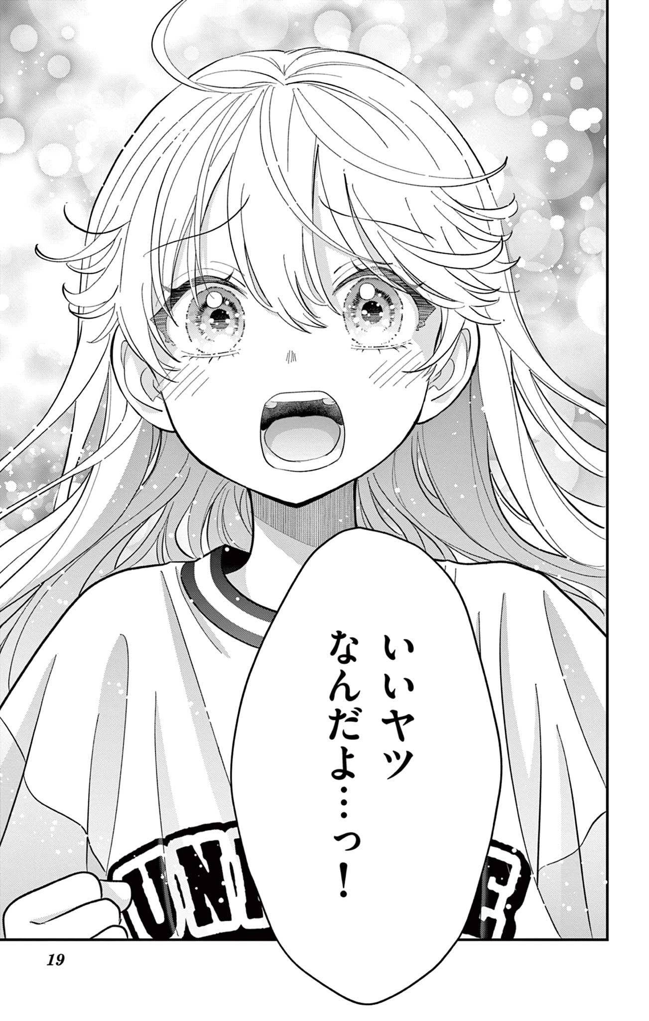 Uesugi-kun Wants to Quit Being a Girl 上杉くんは女の子をやめたい 第17話 - 19