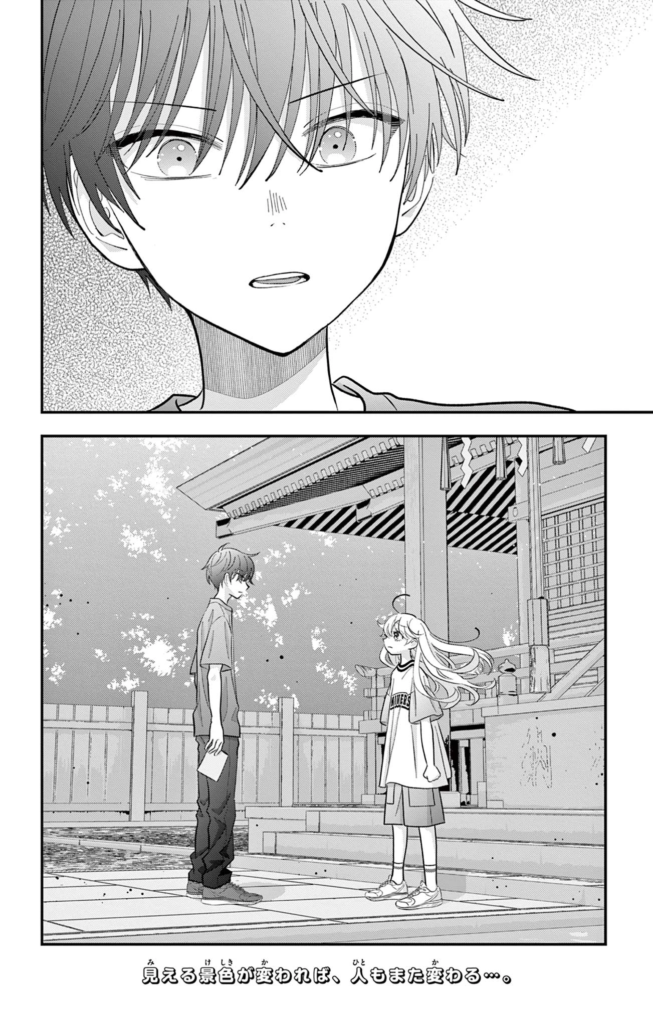 Uesugi-kun Wants to Quit Being a Girl 上杉くんは女の子をやめたい 第17話 - 20