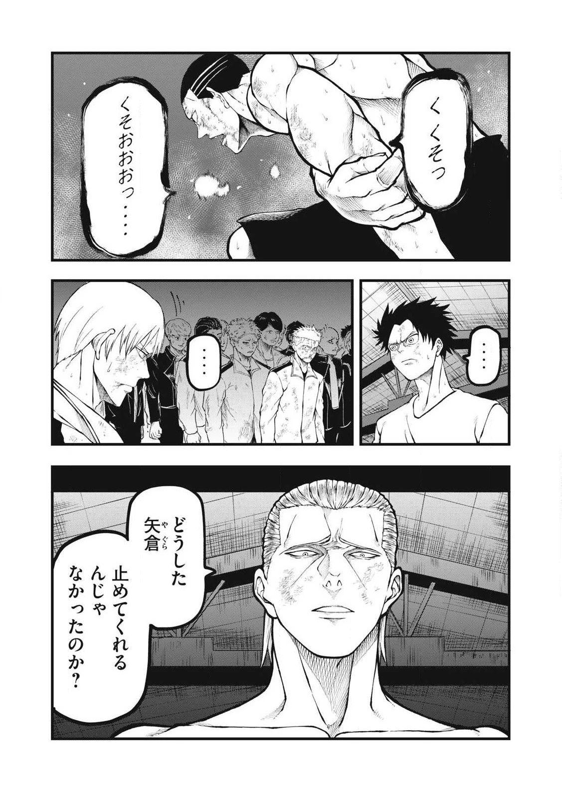 BLUE～FIGHT～蒼き若者たちのブレイキングダウン～ 第26話 - 10