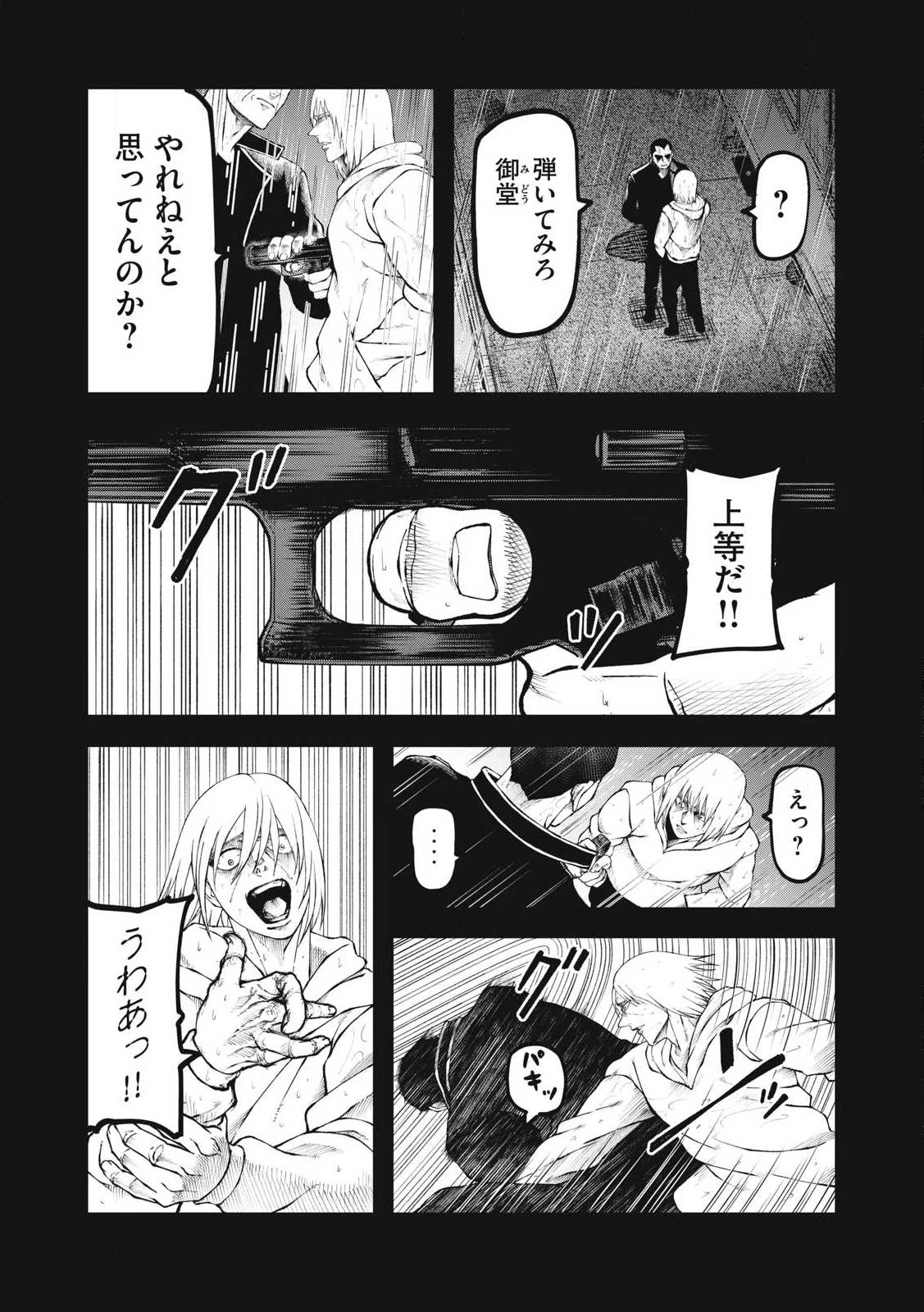 BLUE～FIGHT～蒼き若者たちのブレイキングダウン～ 第26話 - 12