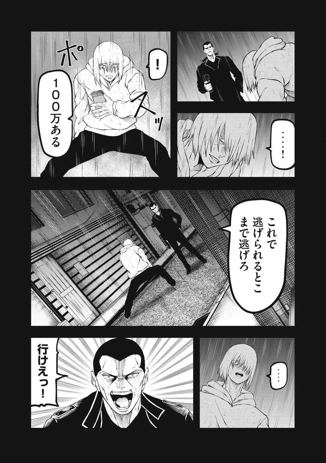 BLUE～FIGHT～蒼き若者たちのブレイキングダウン～ 第26話 - 13