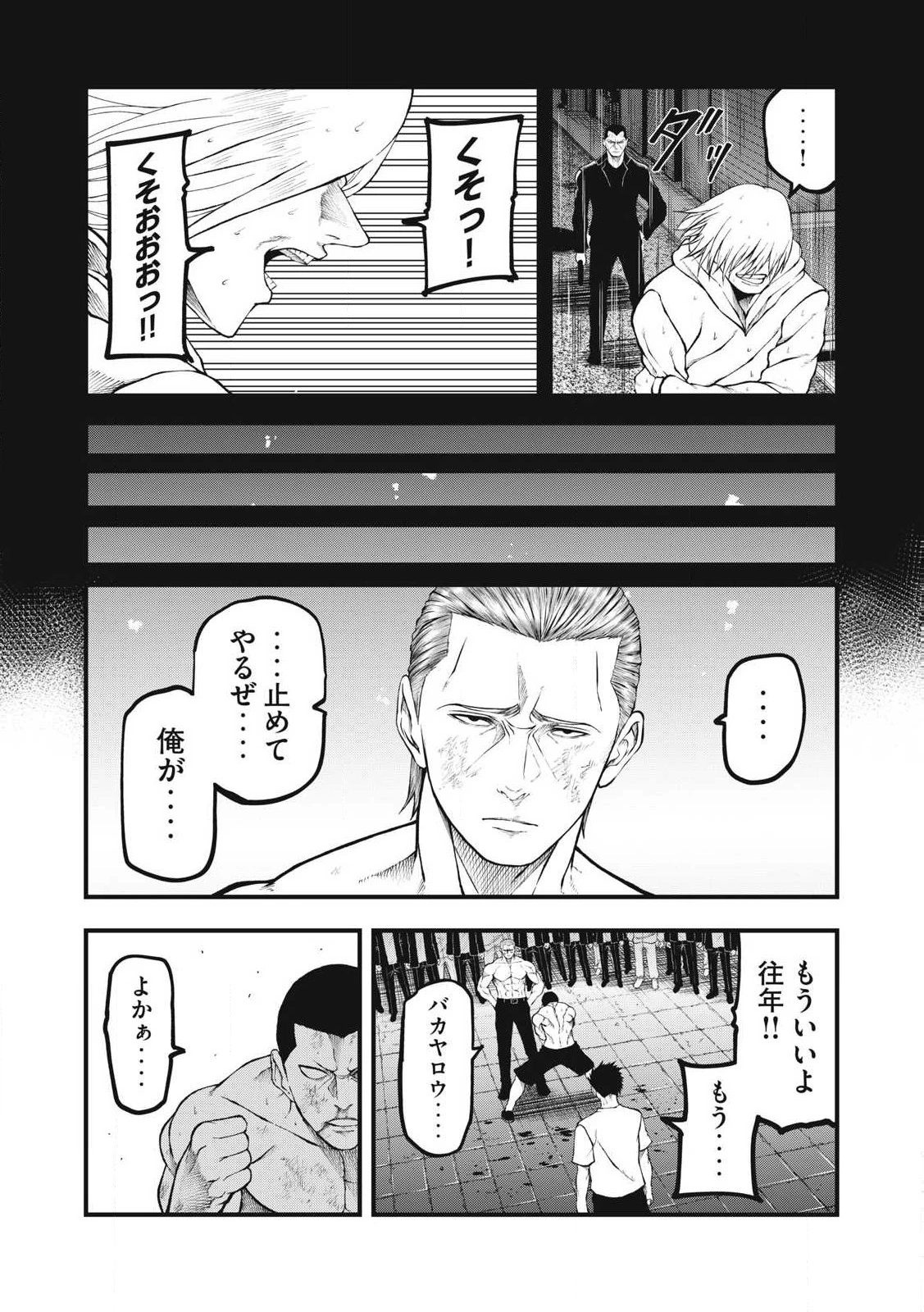 BLUE～FIGHT～蒼き若者たちのブレイキングダウン～ 第26話 - 14