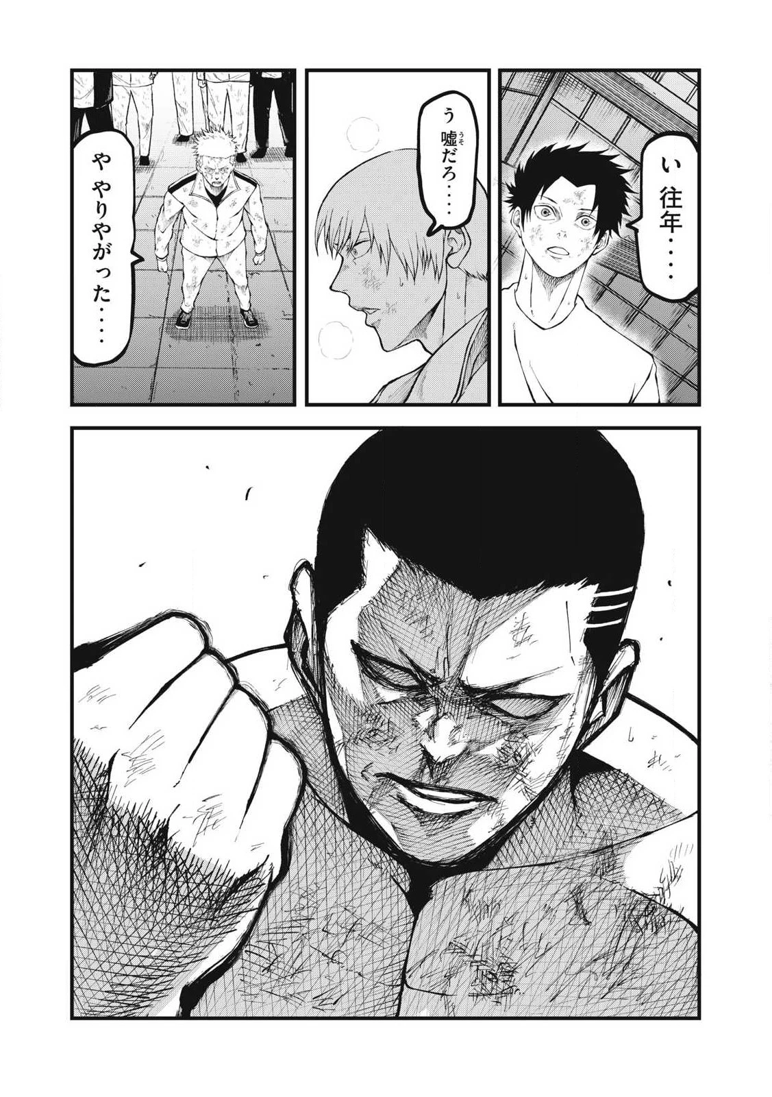 BLUE～FIGHT～蒼き若者たちのブレイキングダウン～ 第26話 - 21