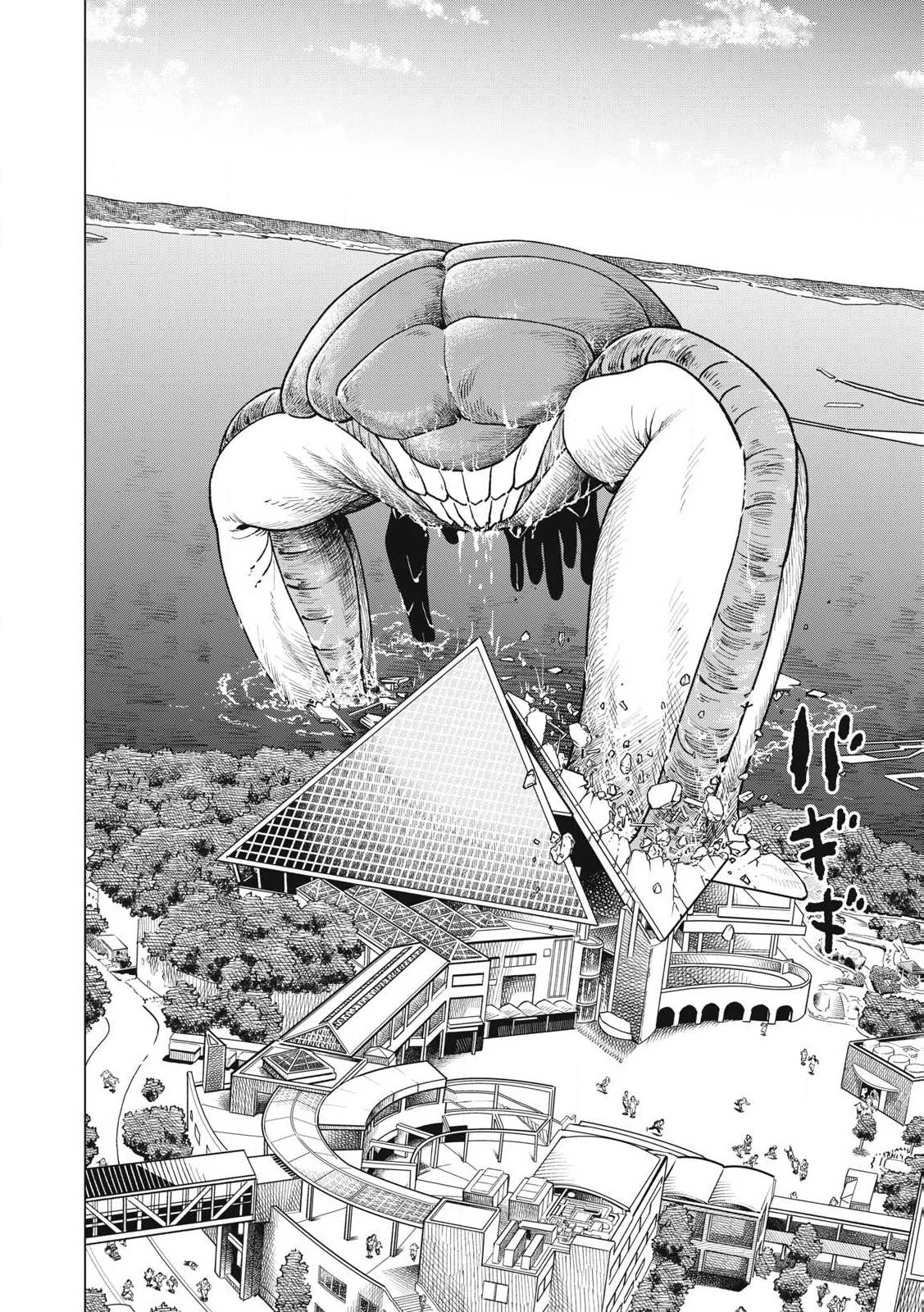 怪獣カムイ 第22話 - 8