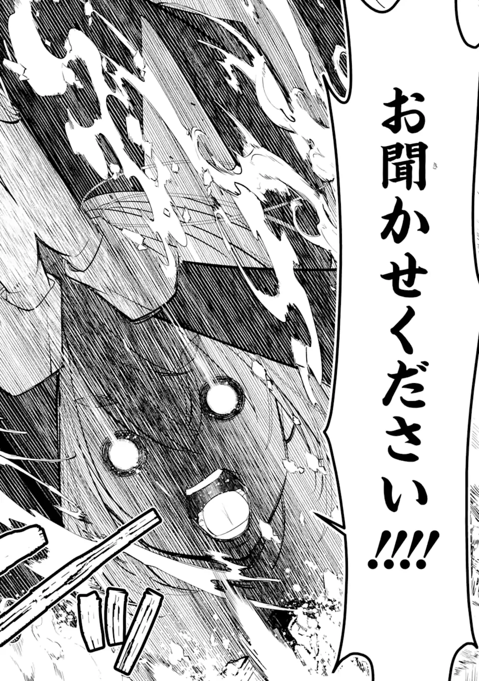 イジメは悪魔の所業です! ～マリアの断罪黙示録～ 第9.2話 - 8