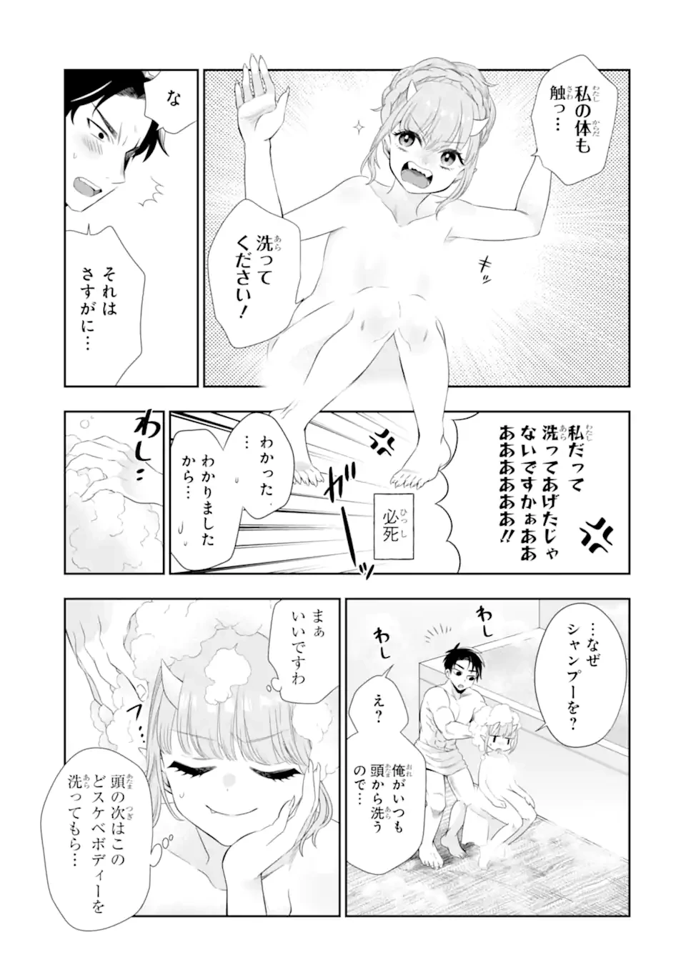 鬼嫁うららはメロらせたい 第2.3話 - 2