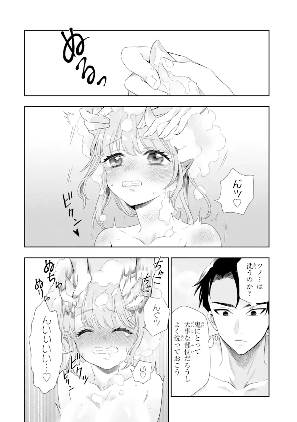 鬼嫁うららはメロらせたい 第2.3話 - 3